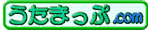 うたまっぷ