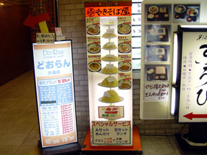 並（1玉）から始まって全部で９あります。/12玉の「信じられねえ」。誰が食うんだ！？