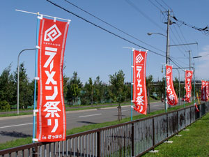 赤いのぼりが出迎えてくれました。駐車場は第6Pが一番近いです。/昨年は25店の参加がありましたが、今年は15になりました。